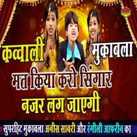 Mat Kiya Karo Singar Nazar Lag Jaegi - Rais Anis Sabri & Rangili Afrin