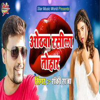 Othawa Rasila Tohar - Rocky Raja & Anand Srivastava