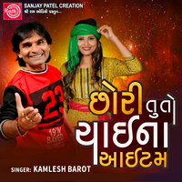 Januye Vat Mari Mani Re Lidhi - Kamlesh Barot