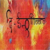 Manzil - The Engineers Band
