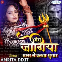 Mera Jogiya Bhasm Se Karta Shringaar - Amrita Dixit