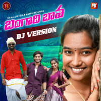 BANGARI BAVA - SV MALLIKTEJA & Mamidi Mounika