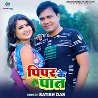 PIPAR KE PAT - Satish Das