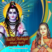 Badhal mahngai bhole baba - Tinku Kumar & Shivani Singh