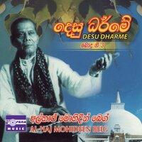 Sri Paa Pudala - Al Haj Mohideen Beig