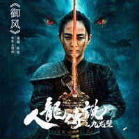 御风 - 陈佳