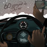 Интро - Гио Пика & Кравц