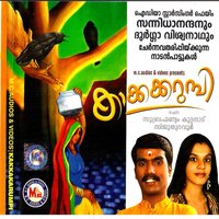 Thayyoorile Kunju Vallyamma - Sannidanandan