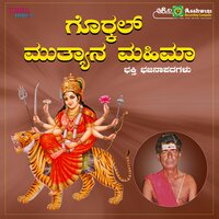 Kulume Kayakada - Lingadalli Chandrashekar & Chandrika Gururaj