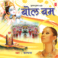Bhole Tohe Dekhi Mann Dole - Kalpana