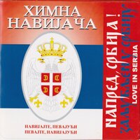 Love in Serbia - Danilushka