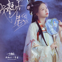 我耗尽了笔墨 - 七音盒 & 沈念