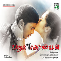 Natpinilae - Ranjith