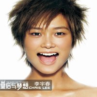 0.5英里 - 李宇春