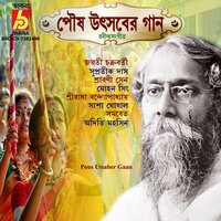 Jagate Anandajogge - Jayati Chakraborty