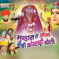 Jaajam Dhalo Ni Mundara Mata - Kishore Paliwal