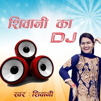 Injan Ki Sitti Maharo - Shivani