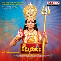 Andamaina Prakruti - Lokeswar & Ramya behara