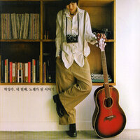 Longing Breeze Is Calling Me - Park Kang Soo