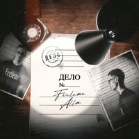 ALLA - Feelean
