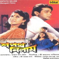 Tomar Moto Emon Apon - Amit Kumar