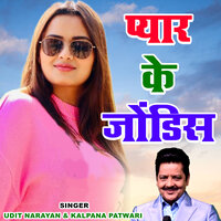 Pyar Ke Jondish - Kalpana Patowary & Udit Narayan