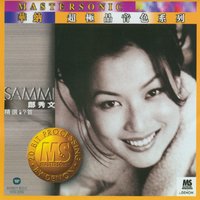 Colour ... Scent - Sammi Cheng