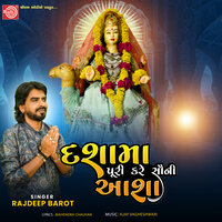 Dashama Puri Kare Sauni Aasha - Rajdeep Barot