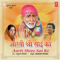 Shirdi Mera Pandharpur - Anuradha Paudwal & Pandurang Dixit