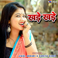 Khade Khade - Jiaul Ansari & Sunita Singh