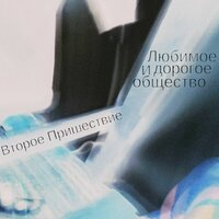 Работа - Второе Пришествие