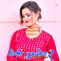 Dholi Burst 2 - Mewati Chhora