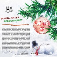 Ради любви - Ольга Никитина