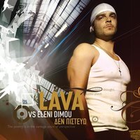 Den Pistevo - Lava & Eleni Dimou