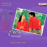 O Papalu - S. P. Balasubramanyam & Swarnalatha