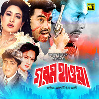 Bhabi Go Bhabi - Salma Ali & Syed Abdul Hadi & Shamima Yasmin Deeba