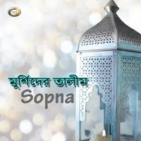 Mora Hati Lokkho Taka - Sopna