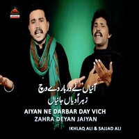 Zakhmi Sir e Hussain Pay Dastar e Mustafa Hai - Ikhlaq Ali & Sajjad Ali