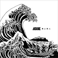 Before the End of Summer - Fire Ex.