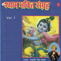 O Rada Mahane Saanchi Batao Ji - Lakhbir Singh Lakkha & Poonam Lakkha & Dhruva Chaterjee