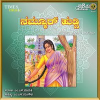 Kaledu Kondevu - Vijay Aras & Mangala
