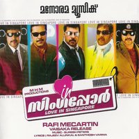 Ithu Azhaku - Jyotsna