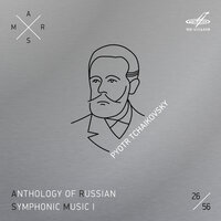 Черевички: Полонез - Евгений Светланов & Государственный симфонический оркестр СССР & Пётр Ильич Чайковский