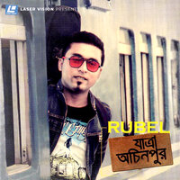 Sei Unishei - Rubel & Konal