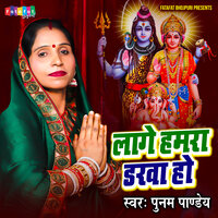 Lage Hamra Darwa Ho - Poonam Pandey