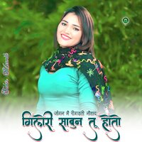 जांगन मै रीगडती नौशाद गिलोरी साबुन तू होतो - Sakir Mewati & Star Irfan Bilagya