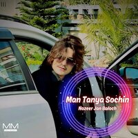 Man Tai Gappan Kararen - Nazeer Jan Baloch