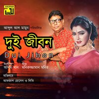 Tumi Chara Ami Eka Part 3.wav - Sabina Yasmin & Syed Abdul Hadi