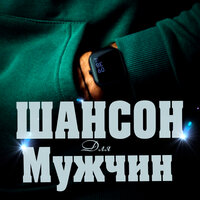 Не молодеет сердце - Пятилетка