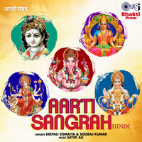 Jai Ganesh Deva - Sooraj Kumar